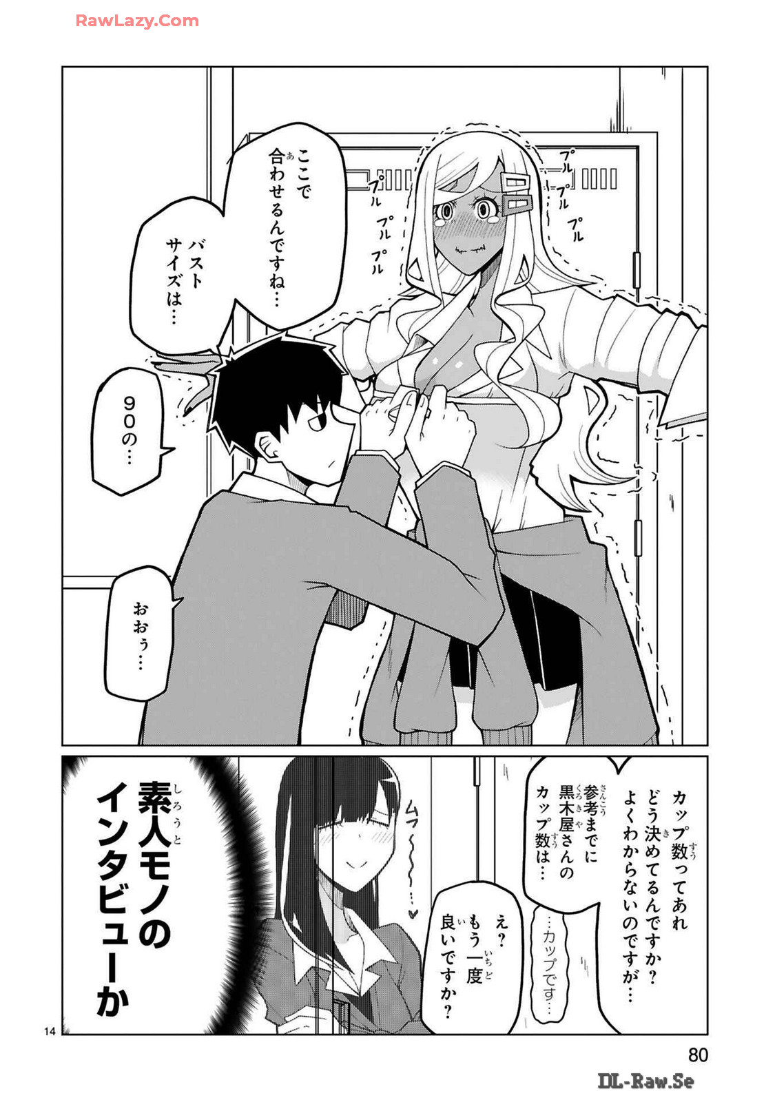 Tedama Ni Toritai Kurokiya-San fanservice compilation page 193