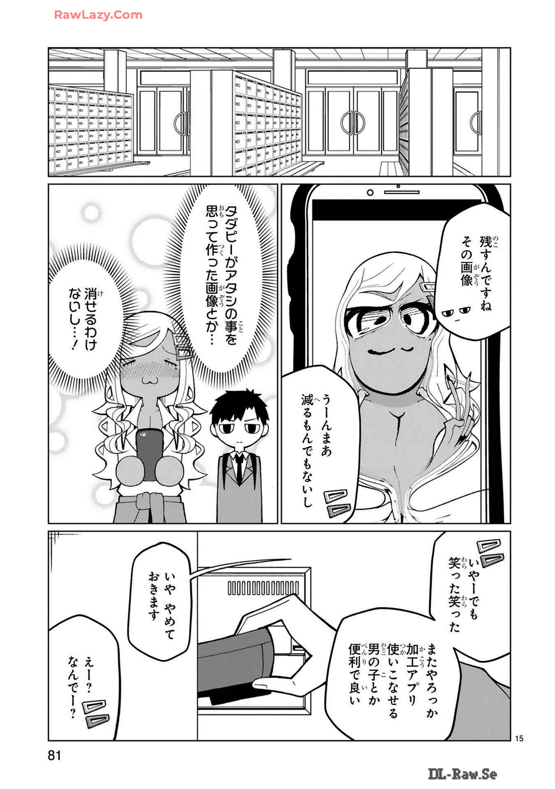 Tedama Ni Toritai Kurokiya-San fanservice compilation page 194