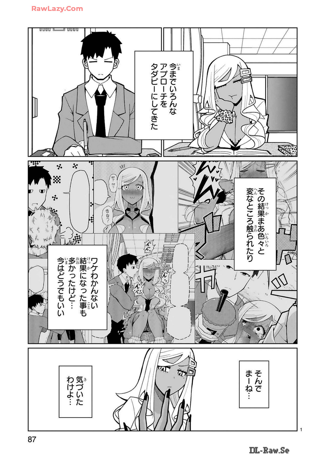 Tedama Ni Toritai Kurokiya-San fanservice compilation page 195