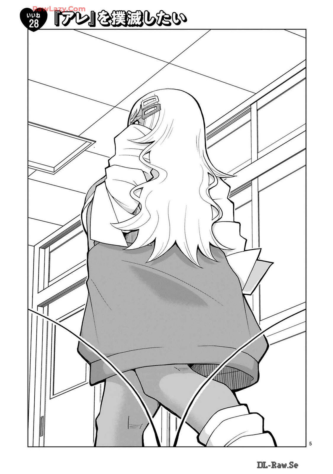 Tedama Ni Toritai Kurokiya-San fanservice compilation page 196