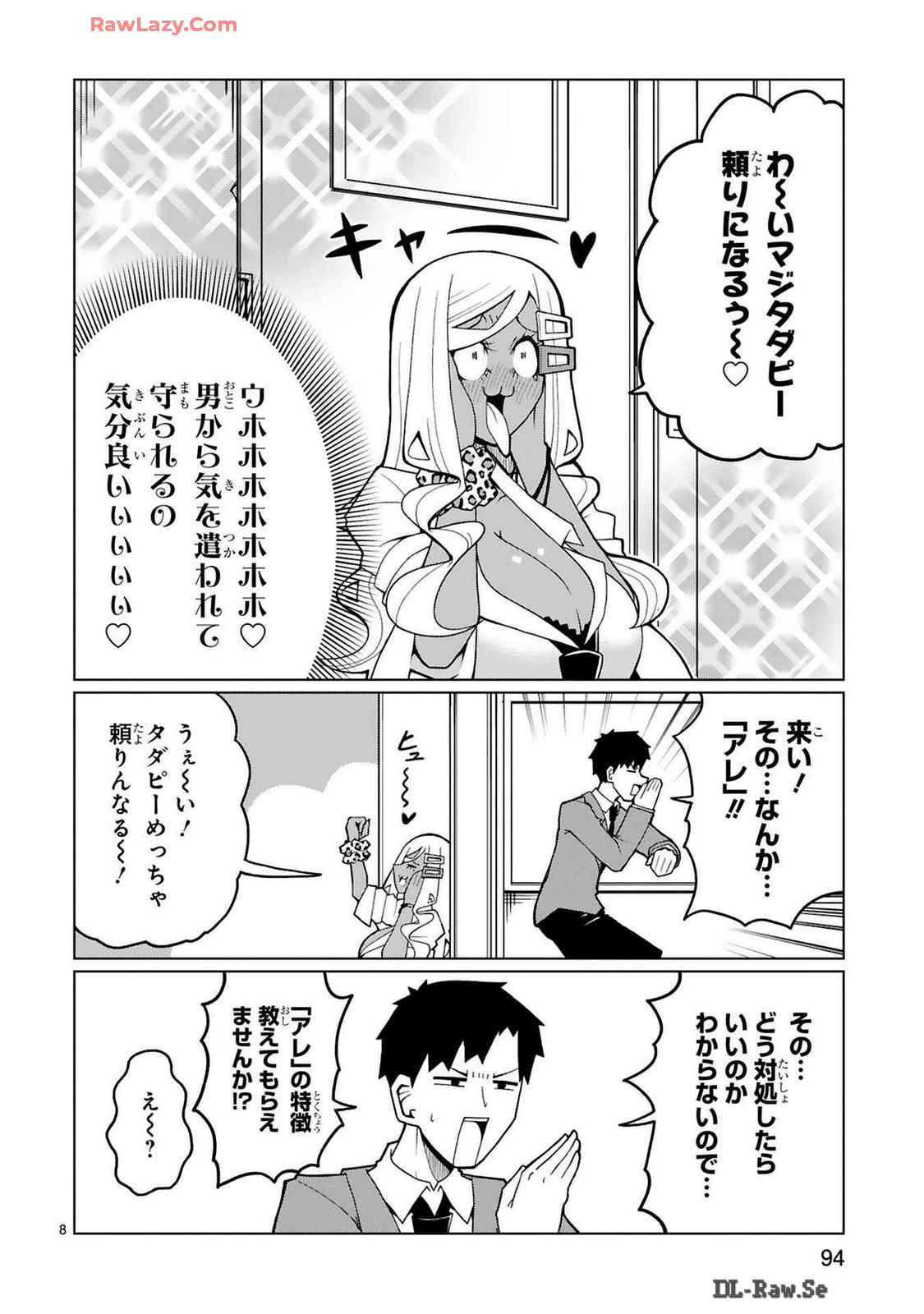 Tedama Ni Toritai Kurokiya-San fanservice compilation page 197
