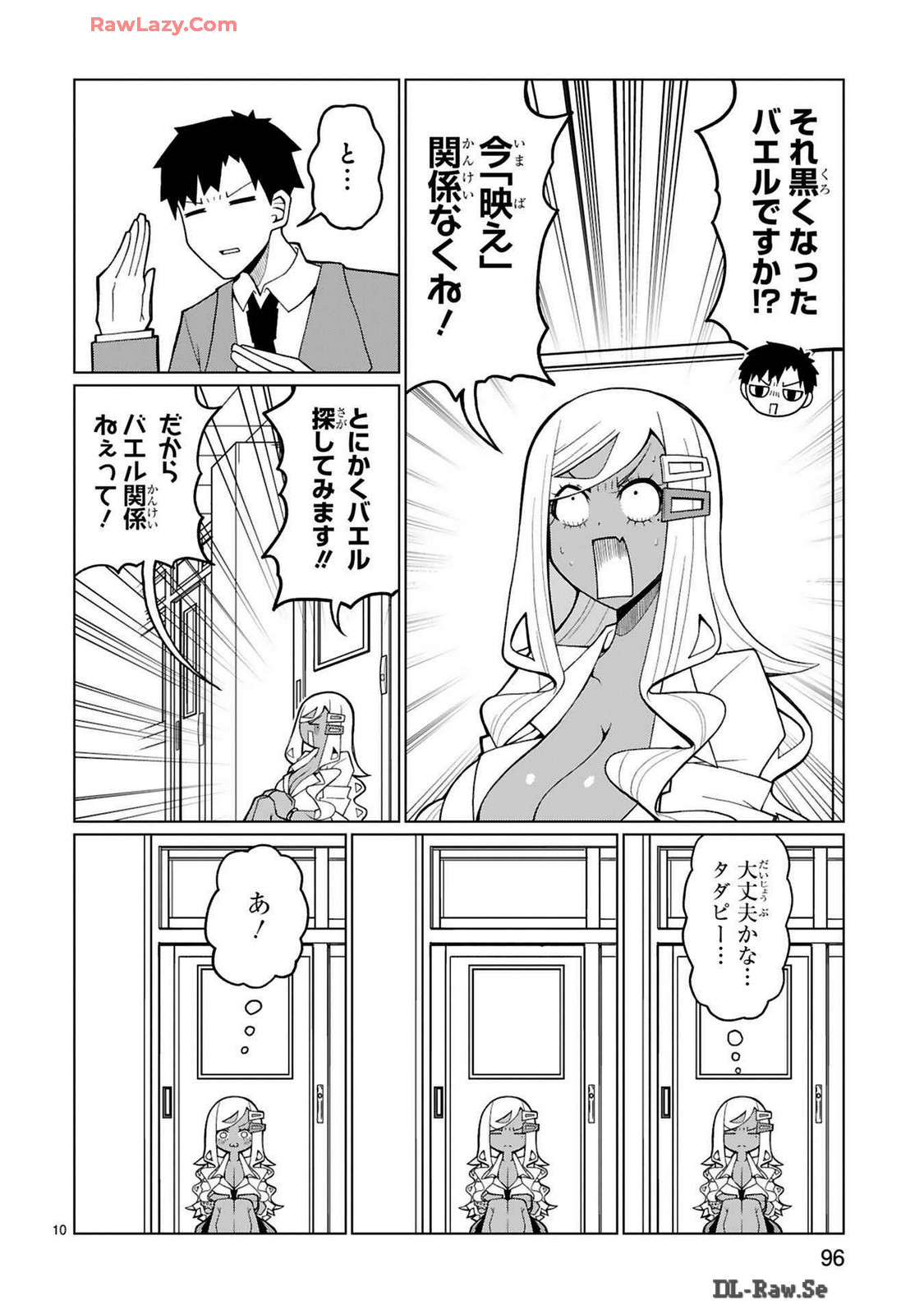 Tedama Ni Toritai Kurokiya-San fanservice compilation page 198
