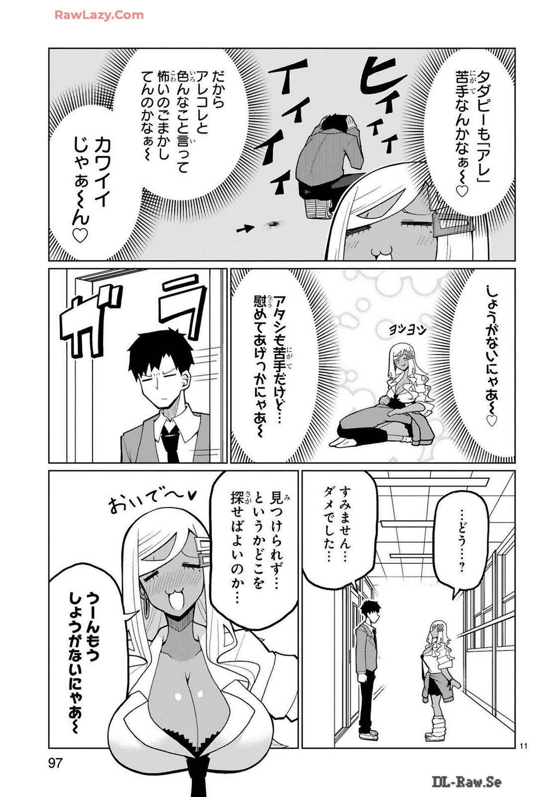 Tedama Ni Toritai Kurokiya-San fanservice compilation page 199