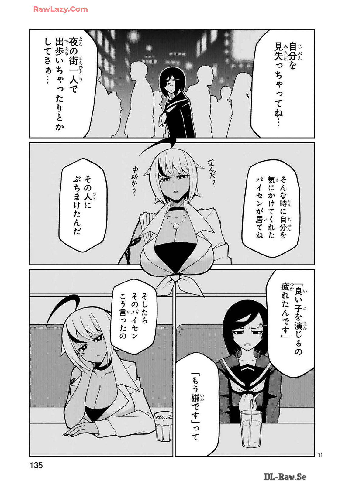 Tedama Ni Toritai Kurokiya-San fanservice compilation page 204