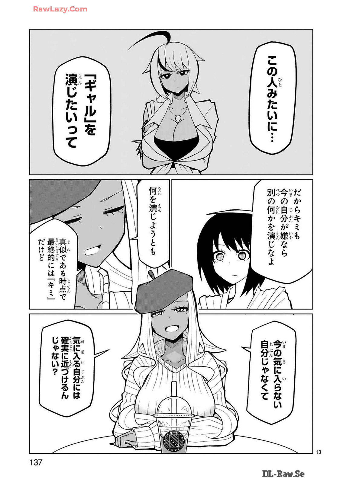 Tedama Ni Toritai Kurokiya-San fanservice compilation page 205