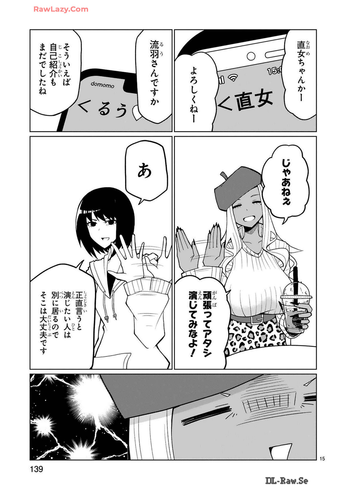 Tedama Ni Toritai Kurokiya-San fanservice compilation page 206