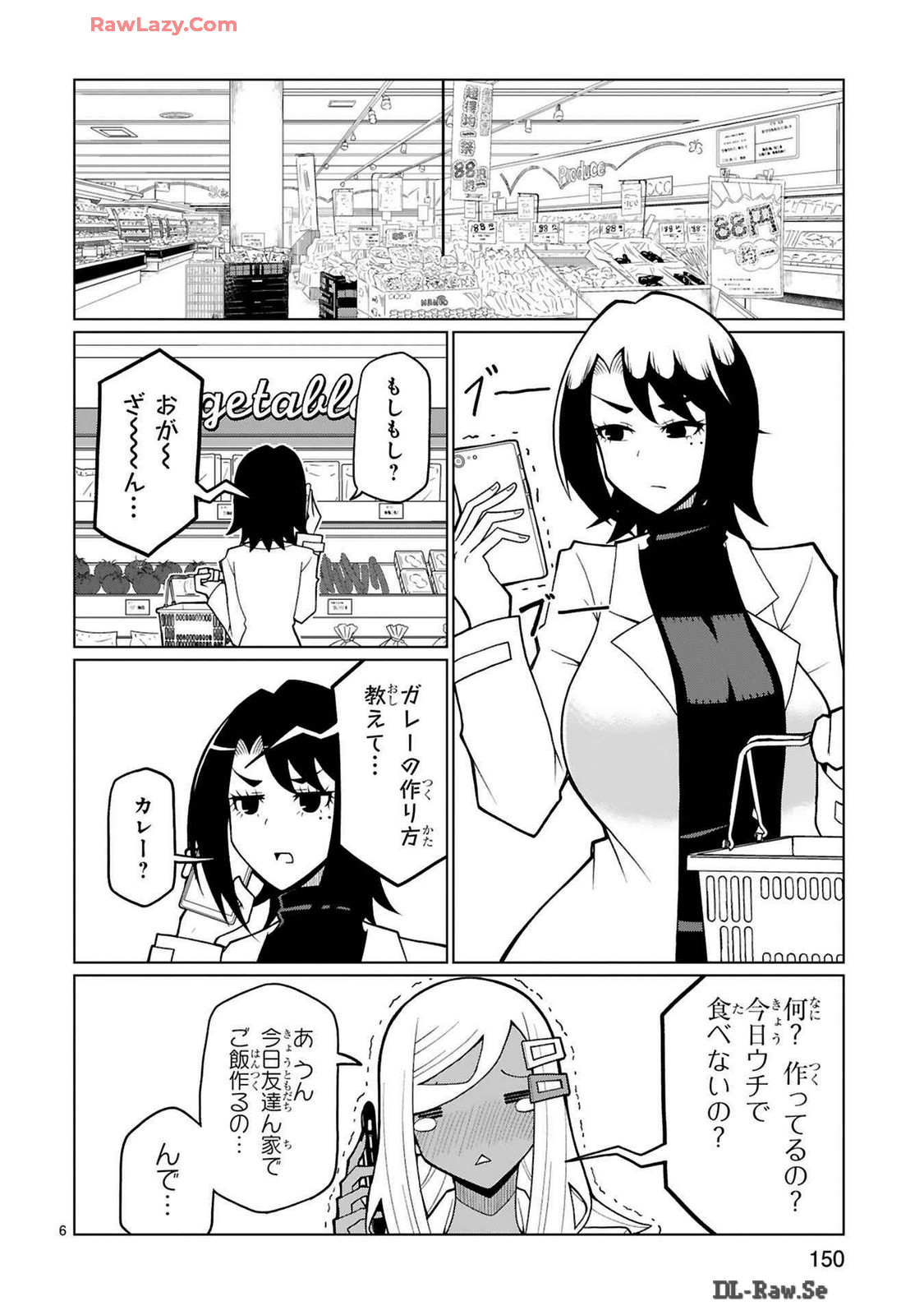 Tedama Ni Toritai Kurokiya-San fanservice compilation page 208