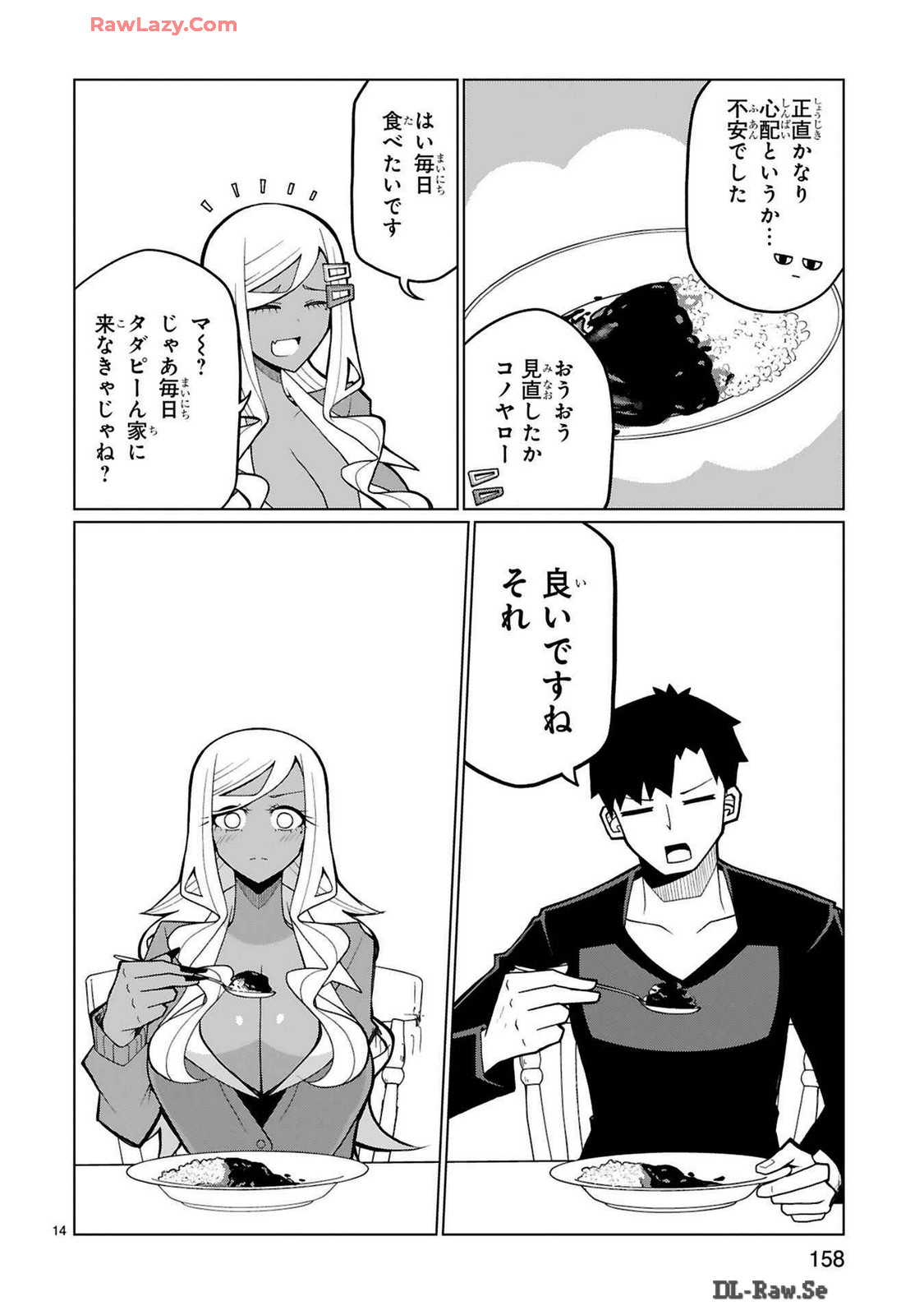 Tedama Ni Toritai Kurokiya-San fanservice compilation page 209