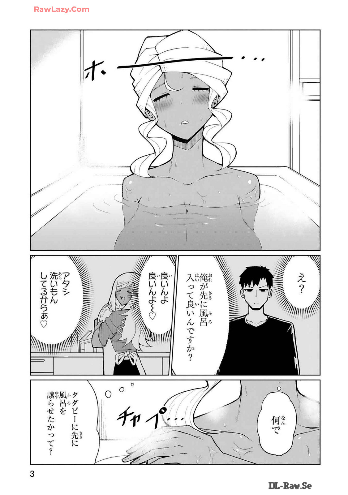 Tedama Ni Toritai Kurokiya-San fanservice compilation page 217