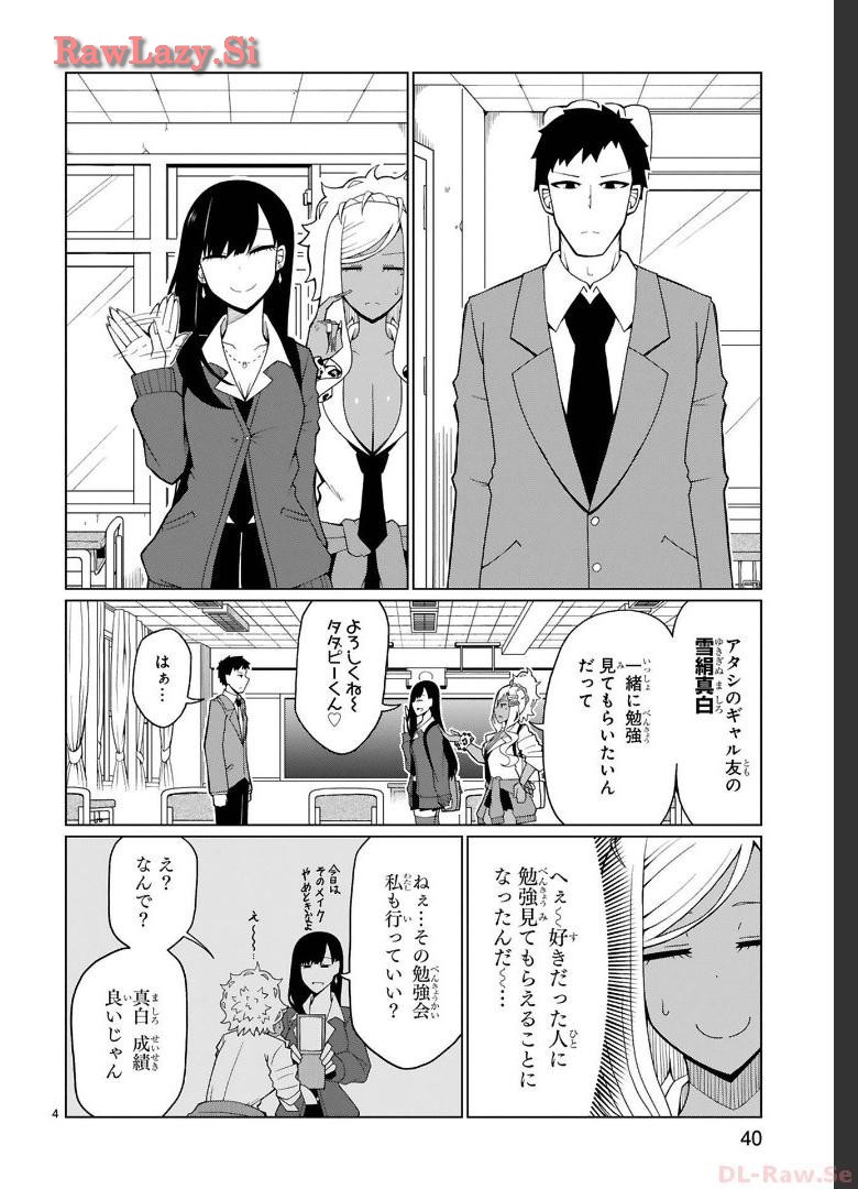 Tedama Ni Toritai Kurokiya-San fanservice compilation page 22