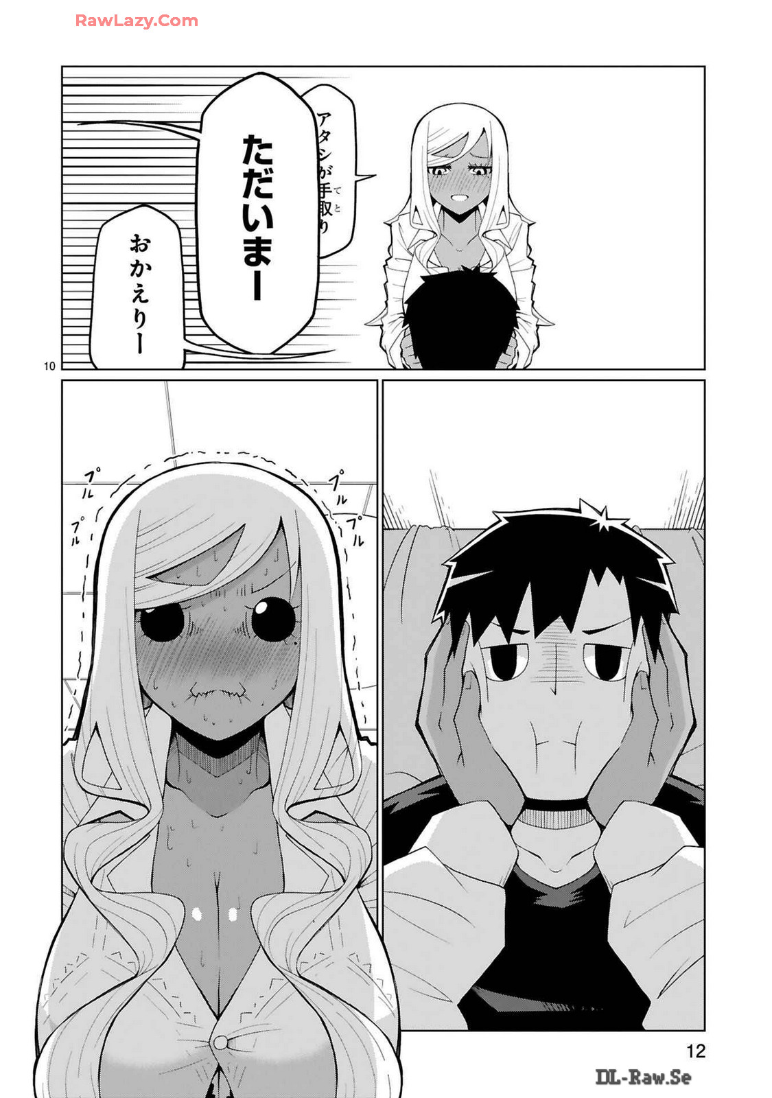 Tedama Ni Toritai Kurokiya-San fanservice compilation page 221