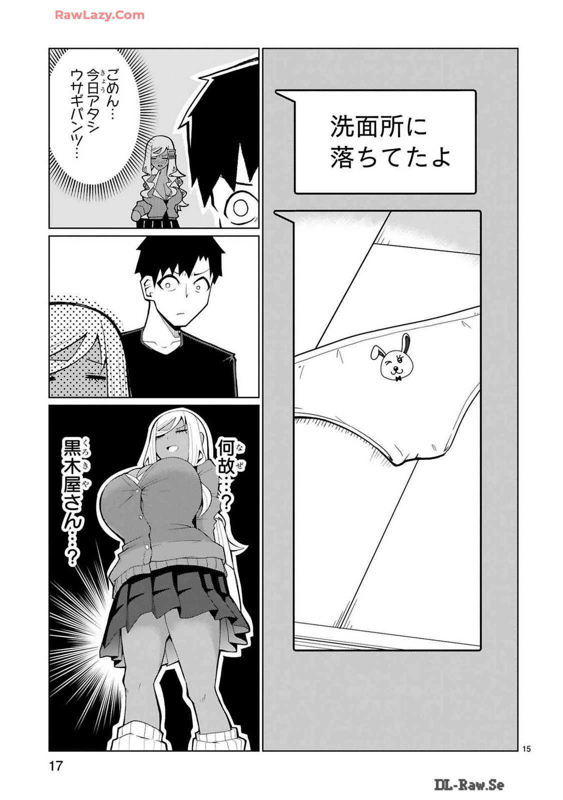 Tedama Ni Toritai Kurokiya-San fanservice compilation page 222