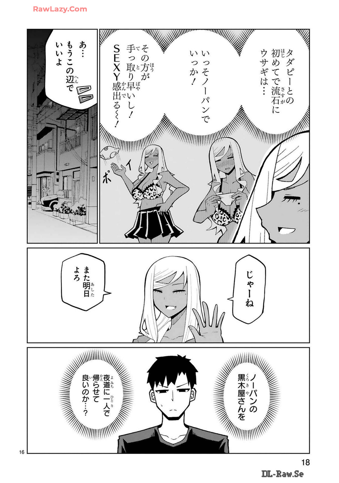 Tedama Ni Toritai Kurokiya-San fanservice compilation page 223