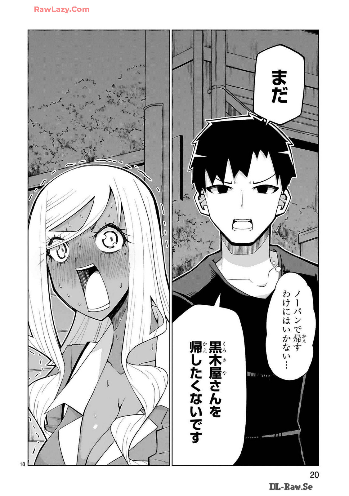 Tedama Ni Toritai Kurokiya-San fanservice compilation page 224