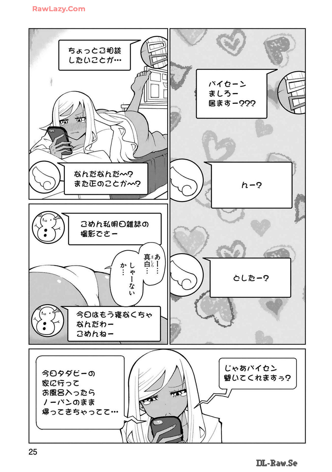 Tedama Ni Toritai Kurokiya-San fanservice compilation page 226