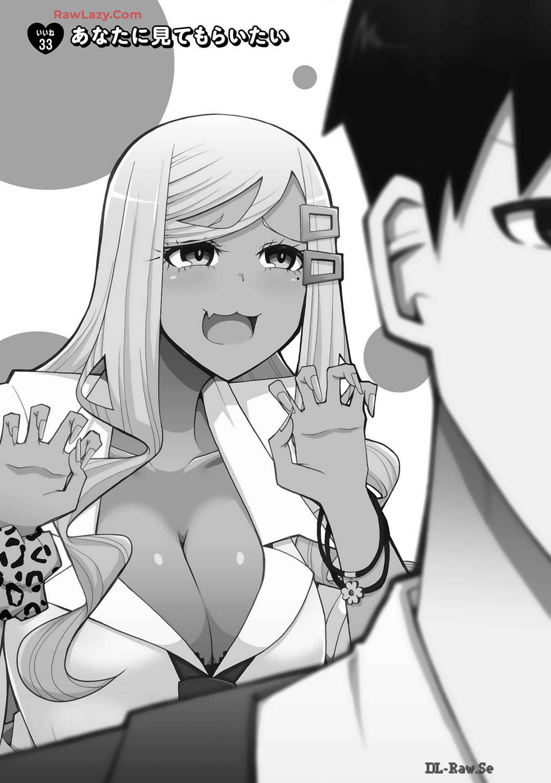 Tedama Ni Toritai Kurokiya-San fanservice compilation page 227