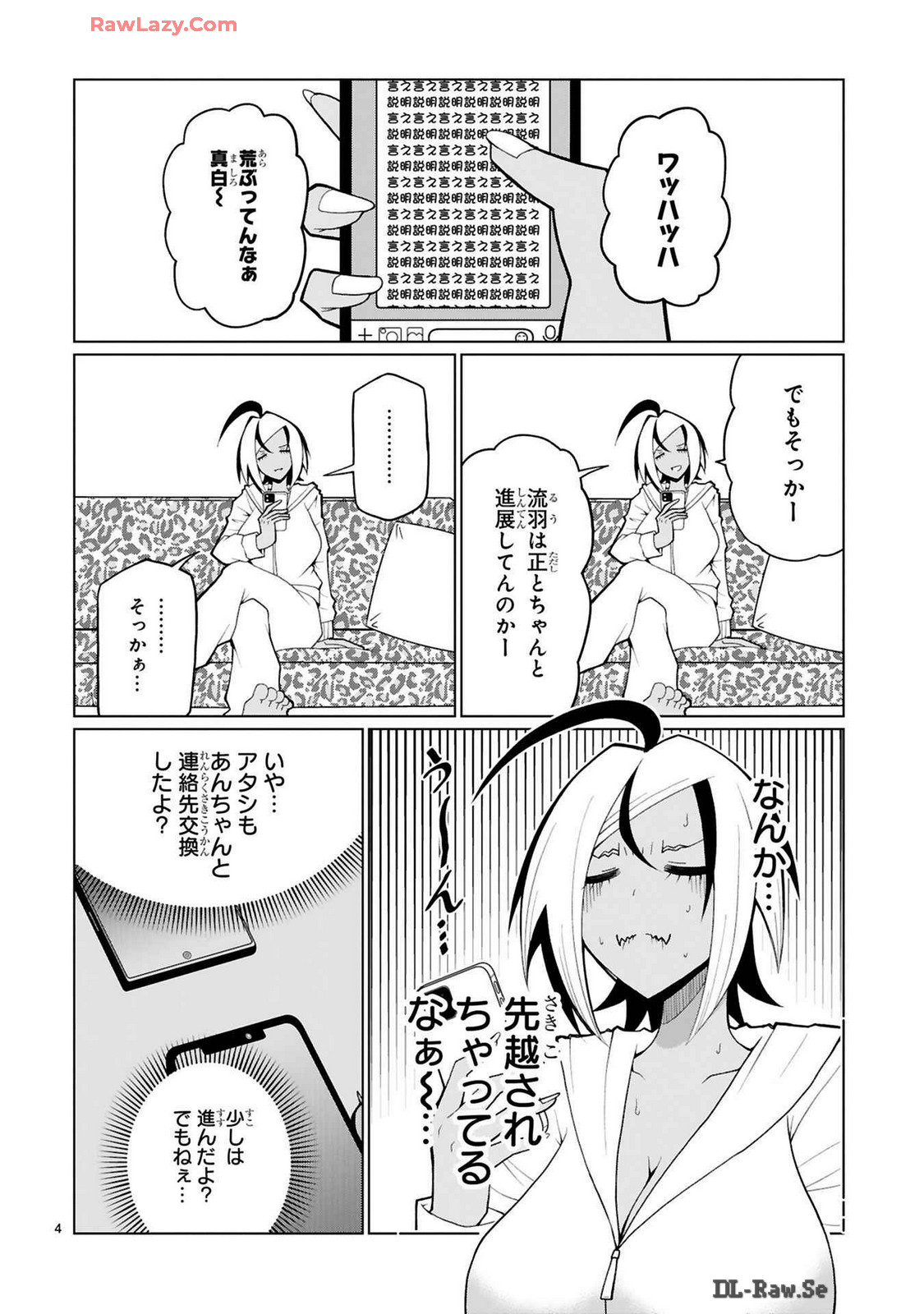 Tedama Ni Toritai Kurokiya-San fanservice compilation page 228