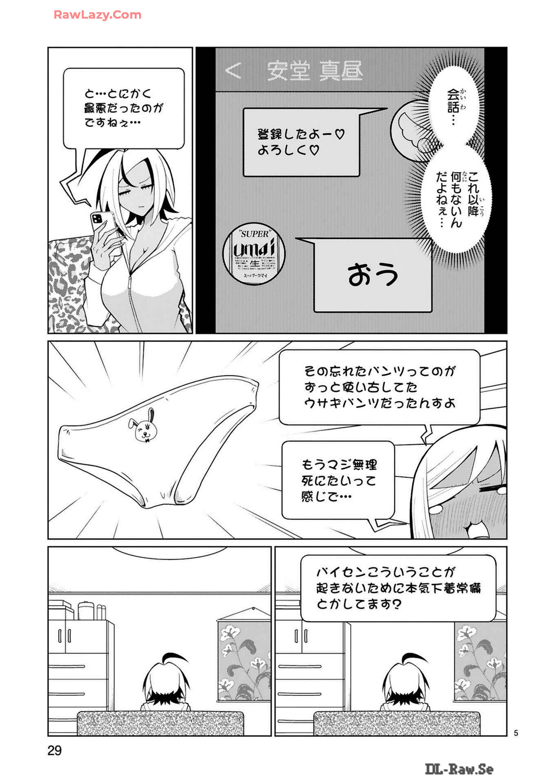 Tedama Ni Toritai Kurokiya-San fanservice compilation page 229