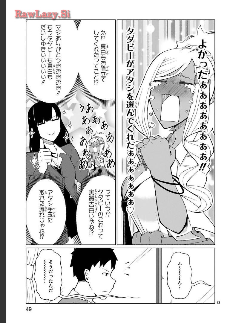 Tedama Ni Toritai Kurokiya-San fanservice compilation page 23