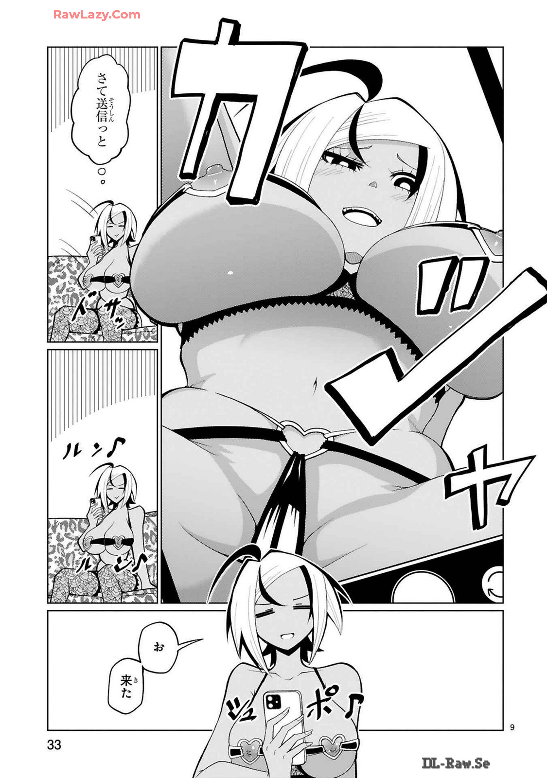 Tedama Ni Toritai Kurokiya-San fanservice compilation page 231