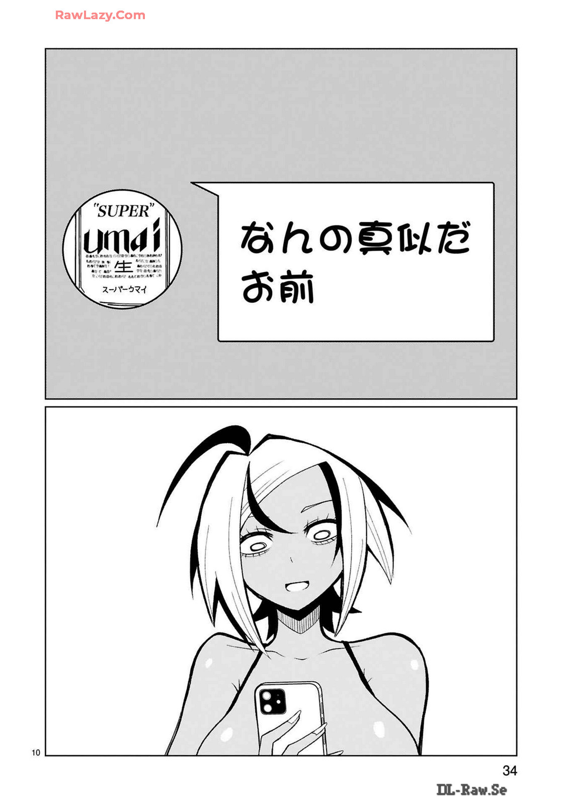 Tedama Ni Toritai Kurokiya-San fanservice compilation page 232