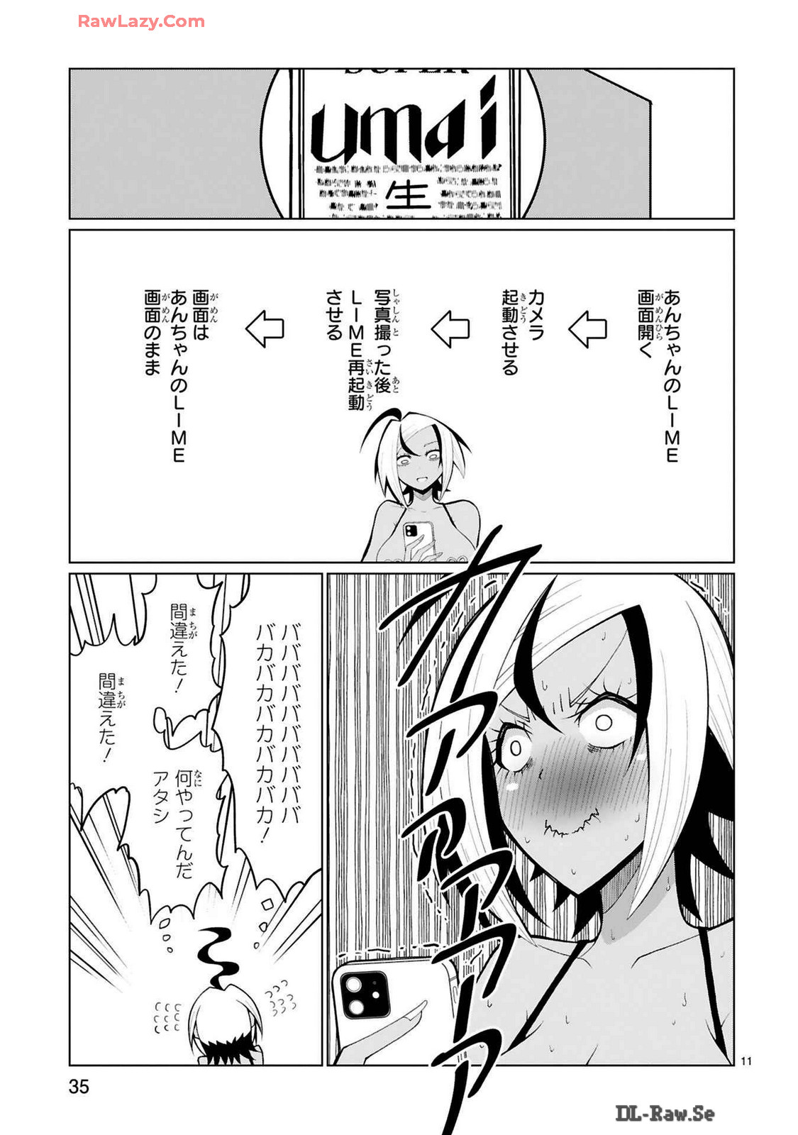 Tedama Ni Toritai Kurokiya-San fanservice compilation page 233