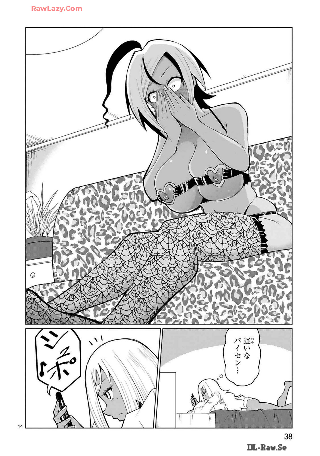 Tedama Ni Toritai Kurokiya-San fanservice compilation page 234