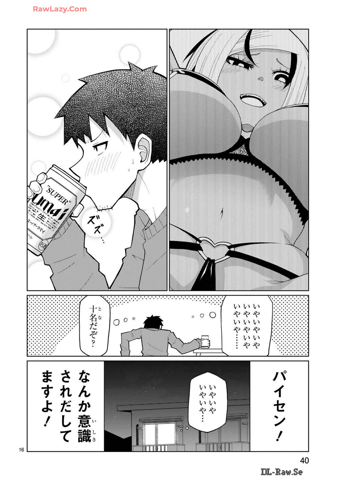 Tedama Ni Toritai Kurokiya-San fanservice compilation page 235
