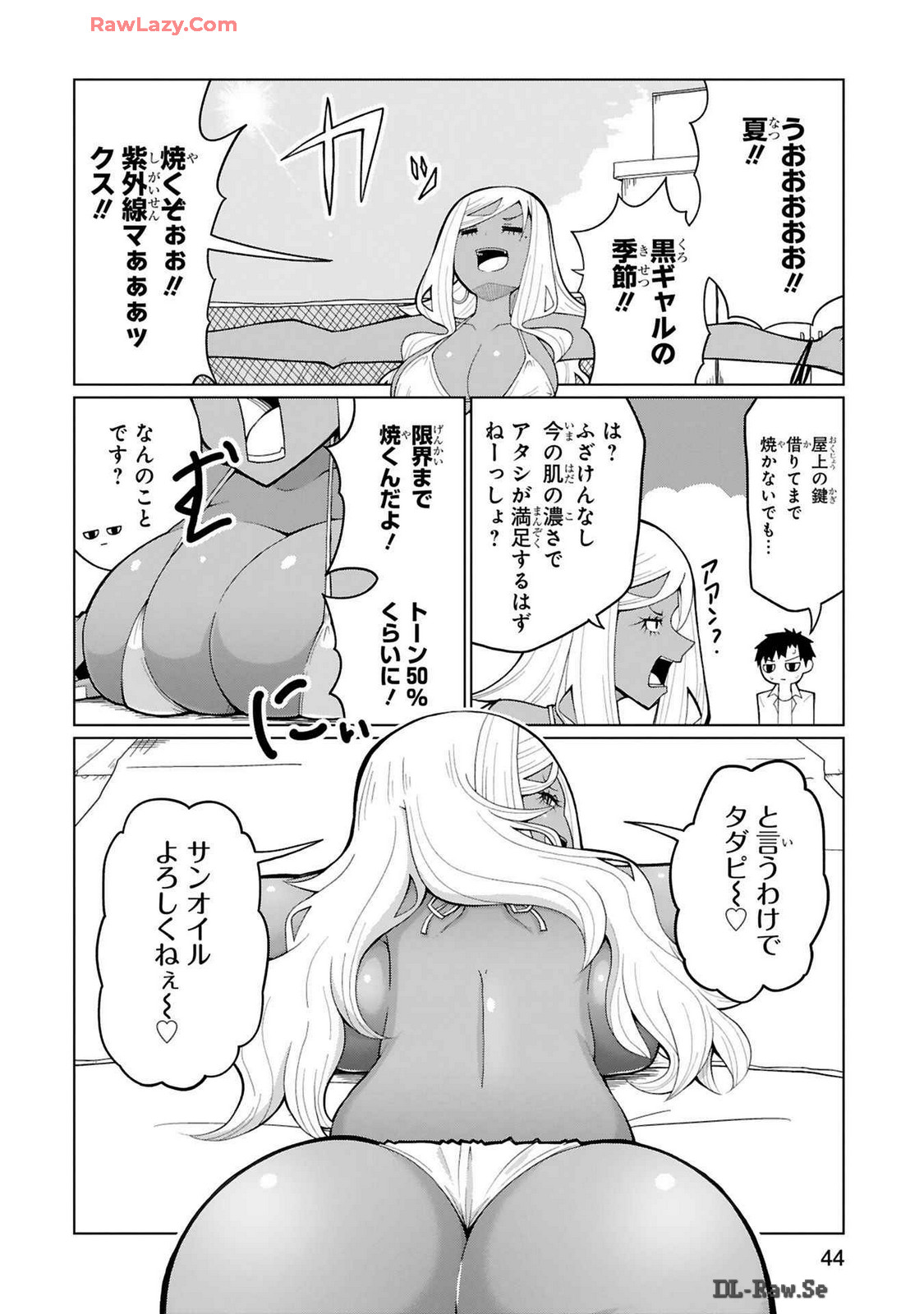 Tedama Ni Toritai Kurokiya-San fanservice compilation page 237