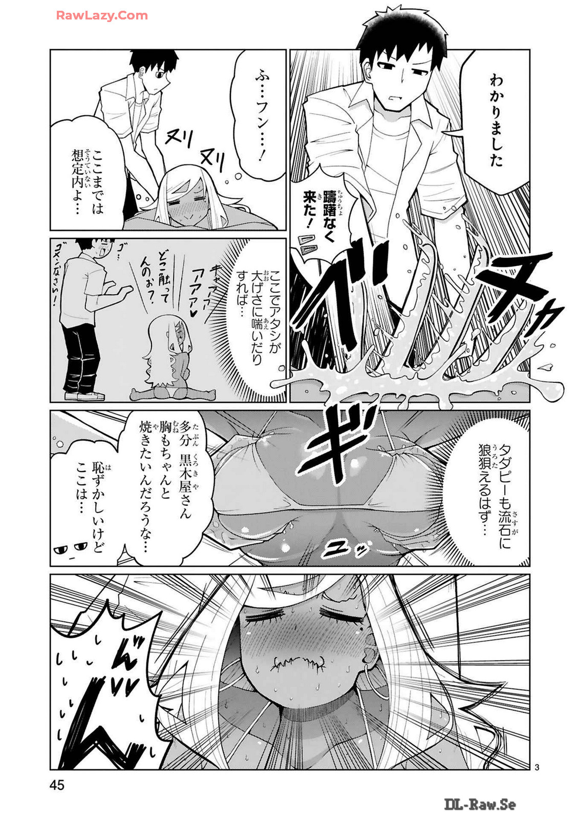 Tedama Ni Toritai Kurokiya-San fanservice compilation page 238