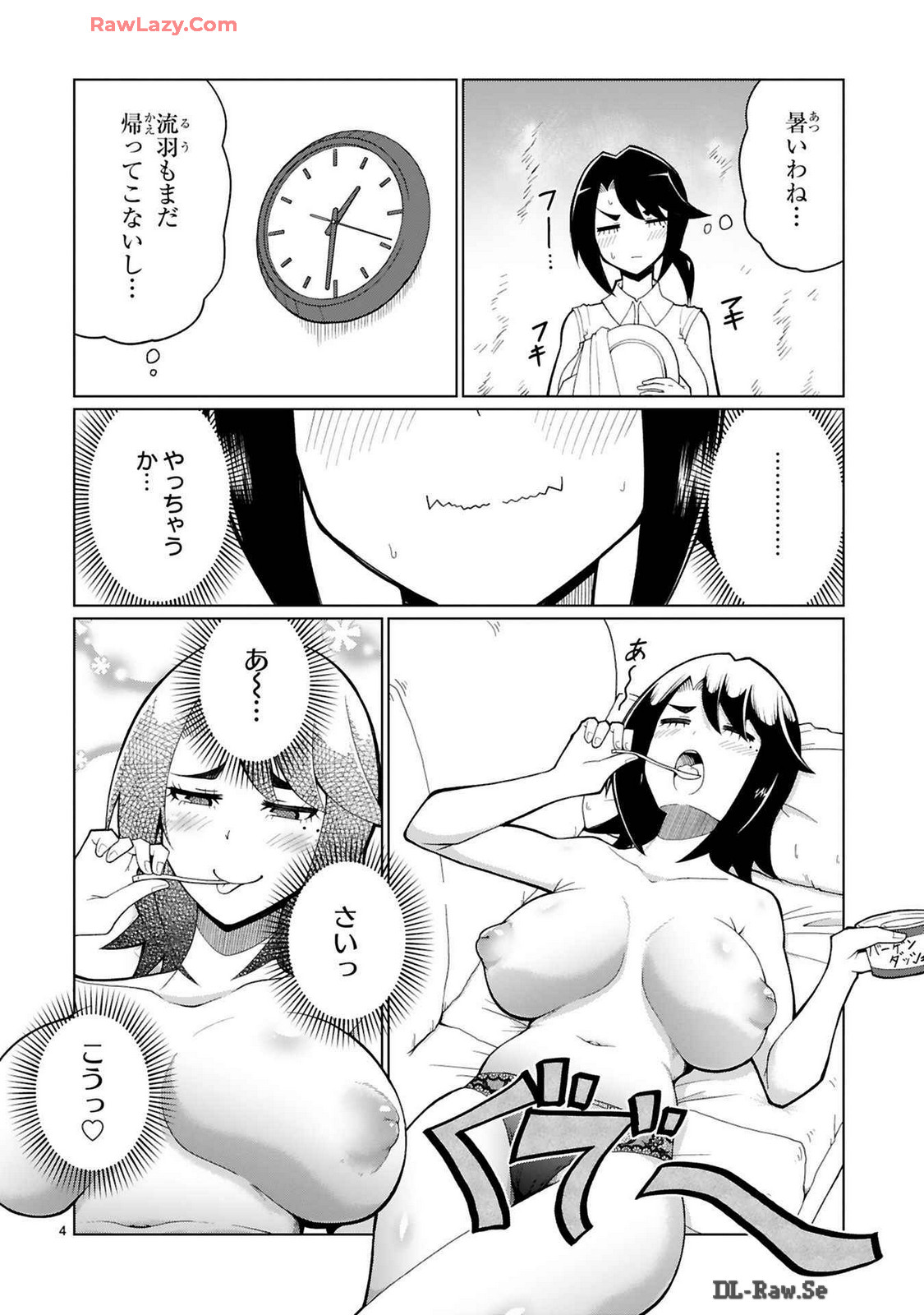 Tedama Ni Toritai Kurokiya-San fanservice compilation page 239