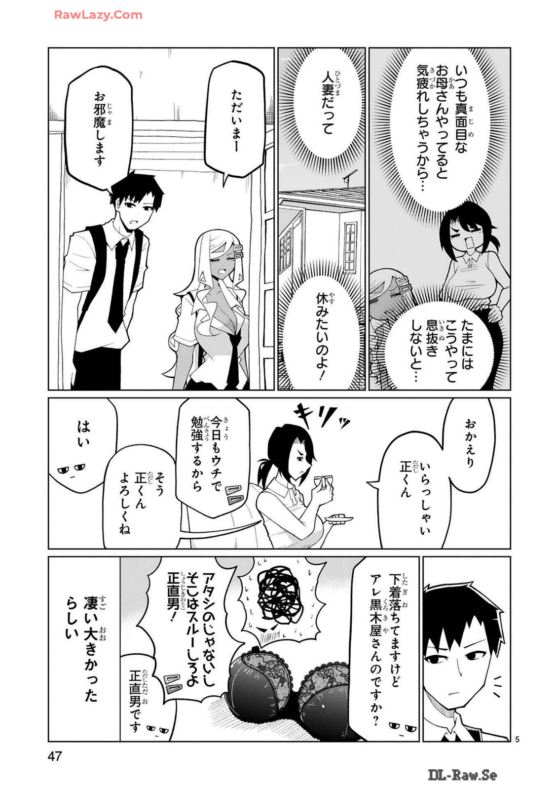 Tedama Ni Toritai Kurokiya-San fanservice compilation page 240