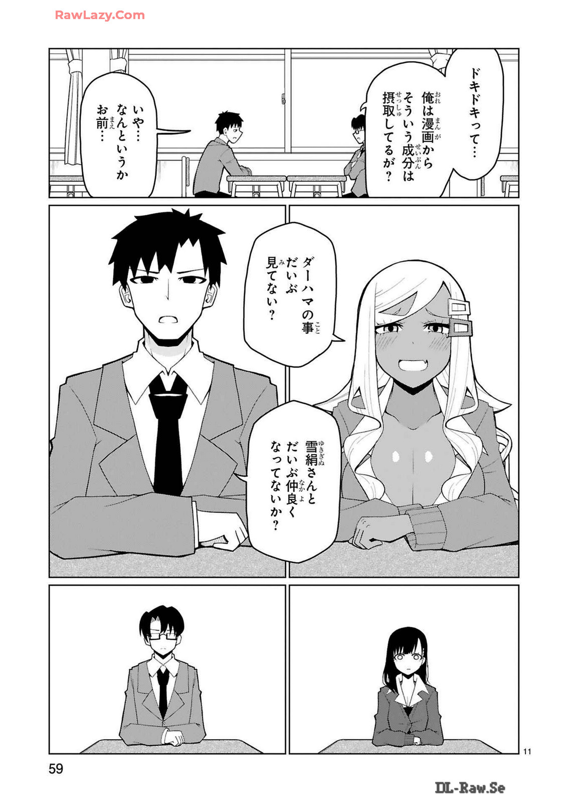 Tedama Ni Toritai Kurokiya-San fanservice compilation page 241