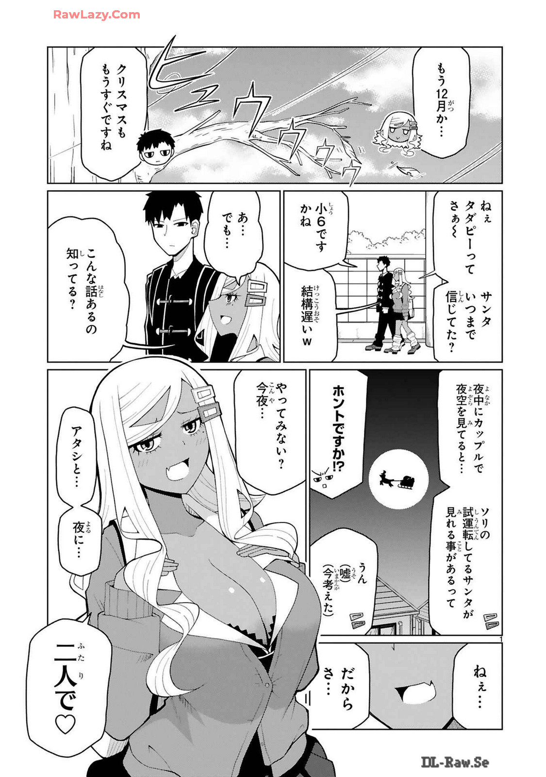 Tedama Ni Toritai Kurokiya-San fanservice compilation page 242