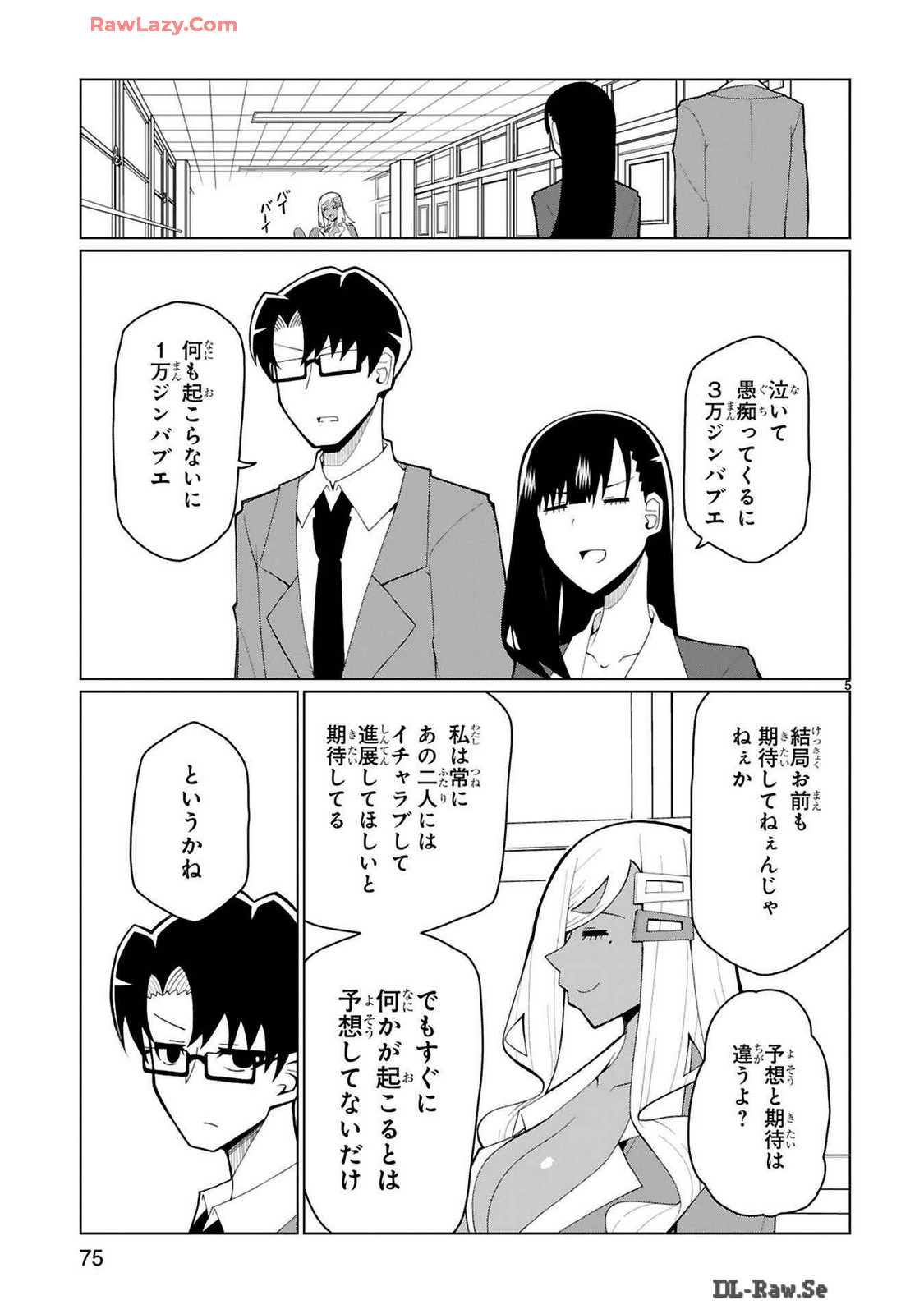 Tedama Ni Toritai Kurokiya-San fanservice compilation page 244