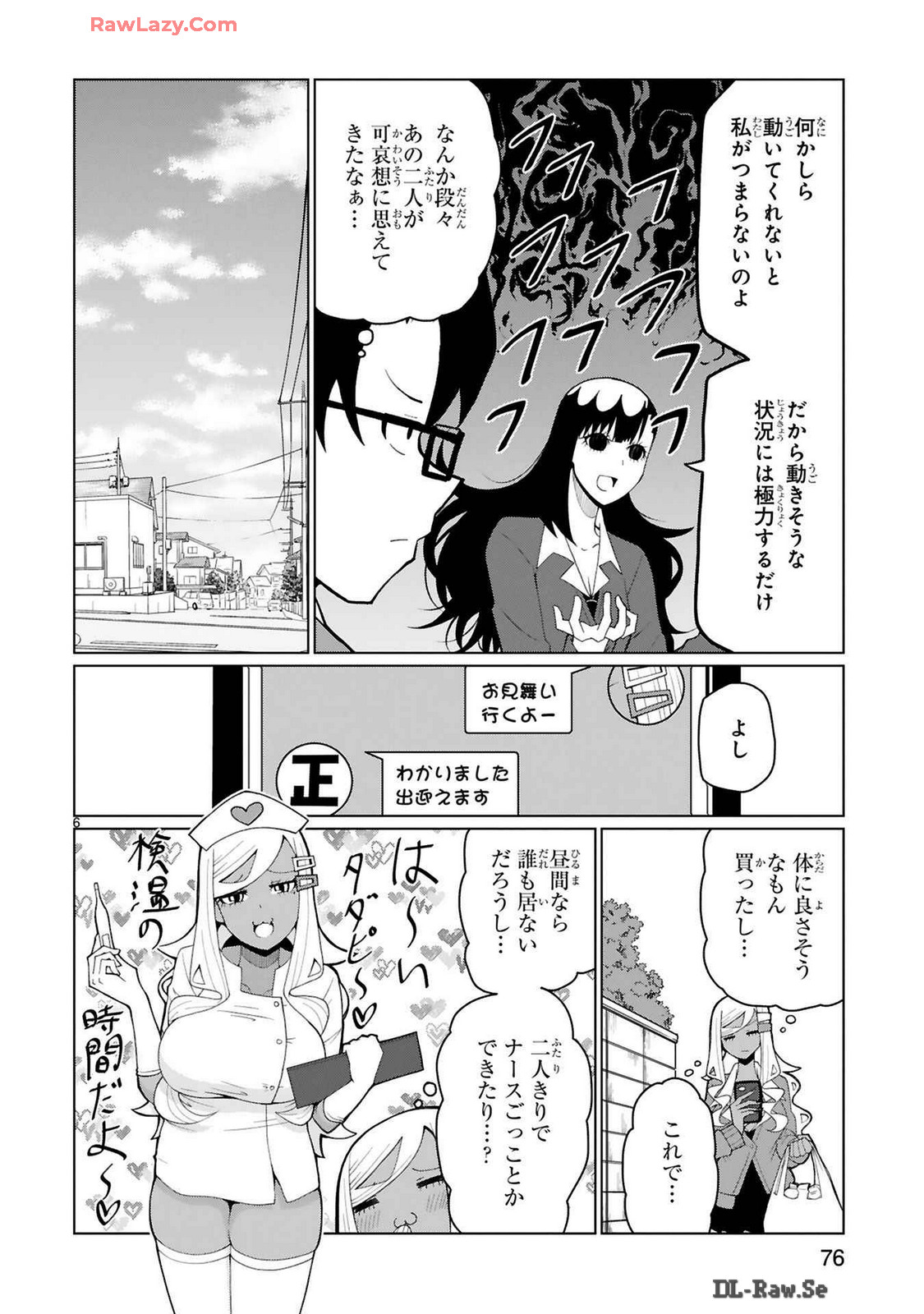 Tedama Ni Toritai Kurokiya-San fanservice compilation page 245