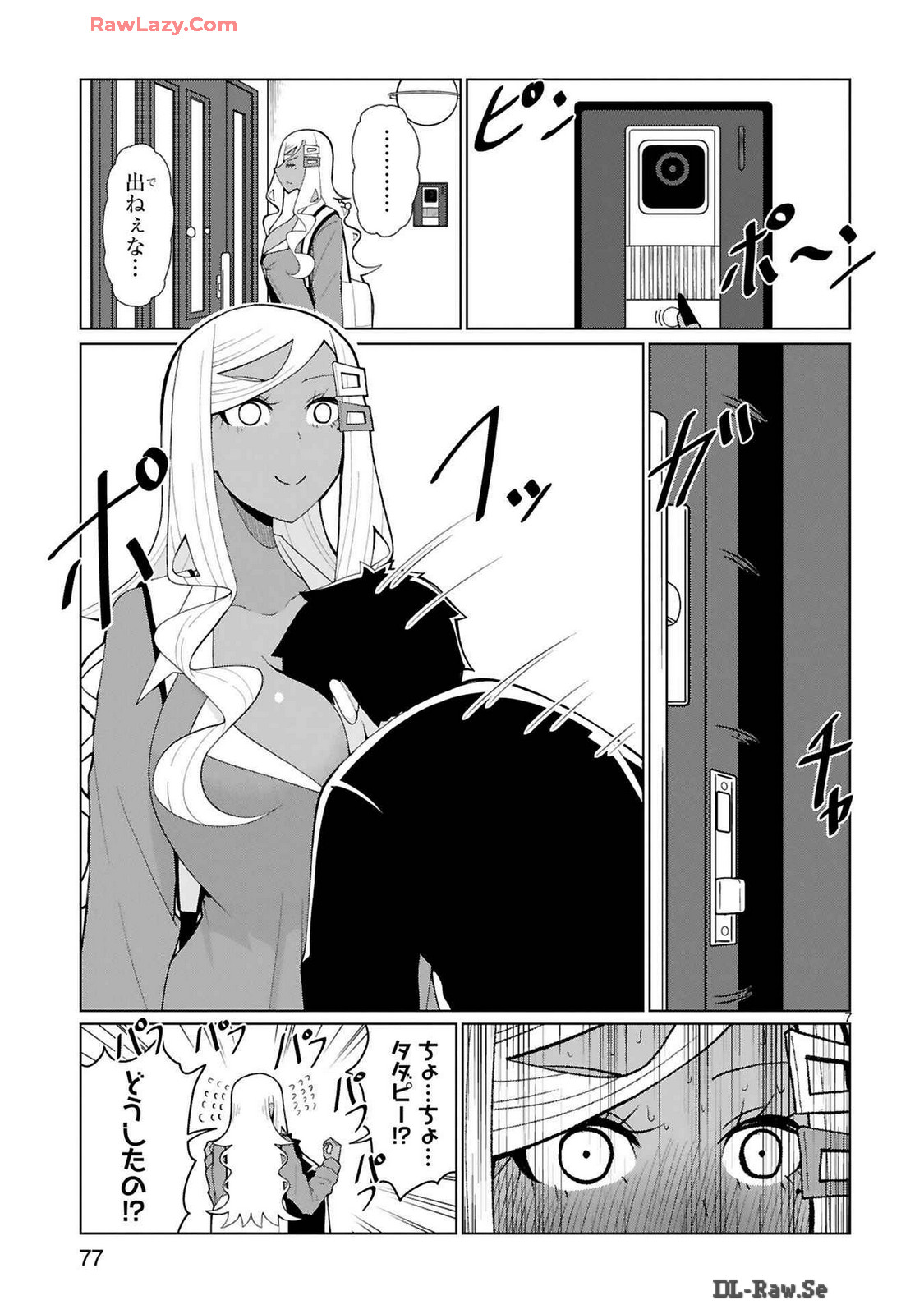 Tedama Ni Toritai Kurokiya-San fanservice compilation page 246