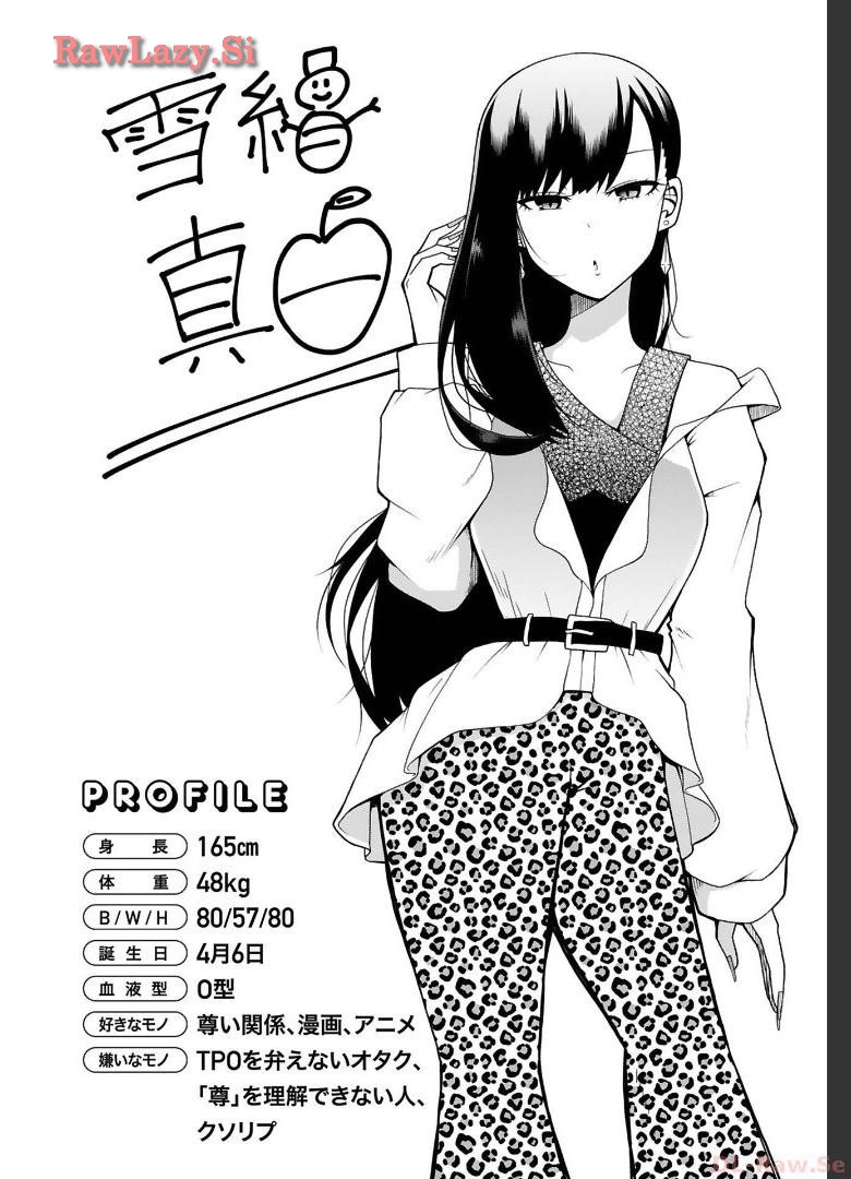 Tedama Ni Toritai Kurokiya-San fanservice compilation page 25