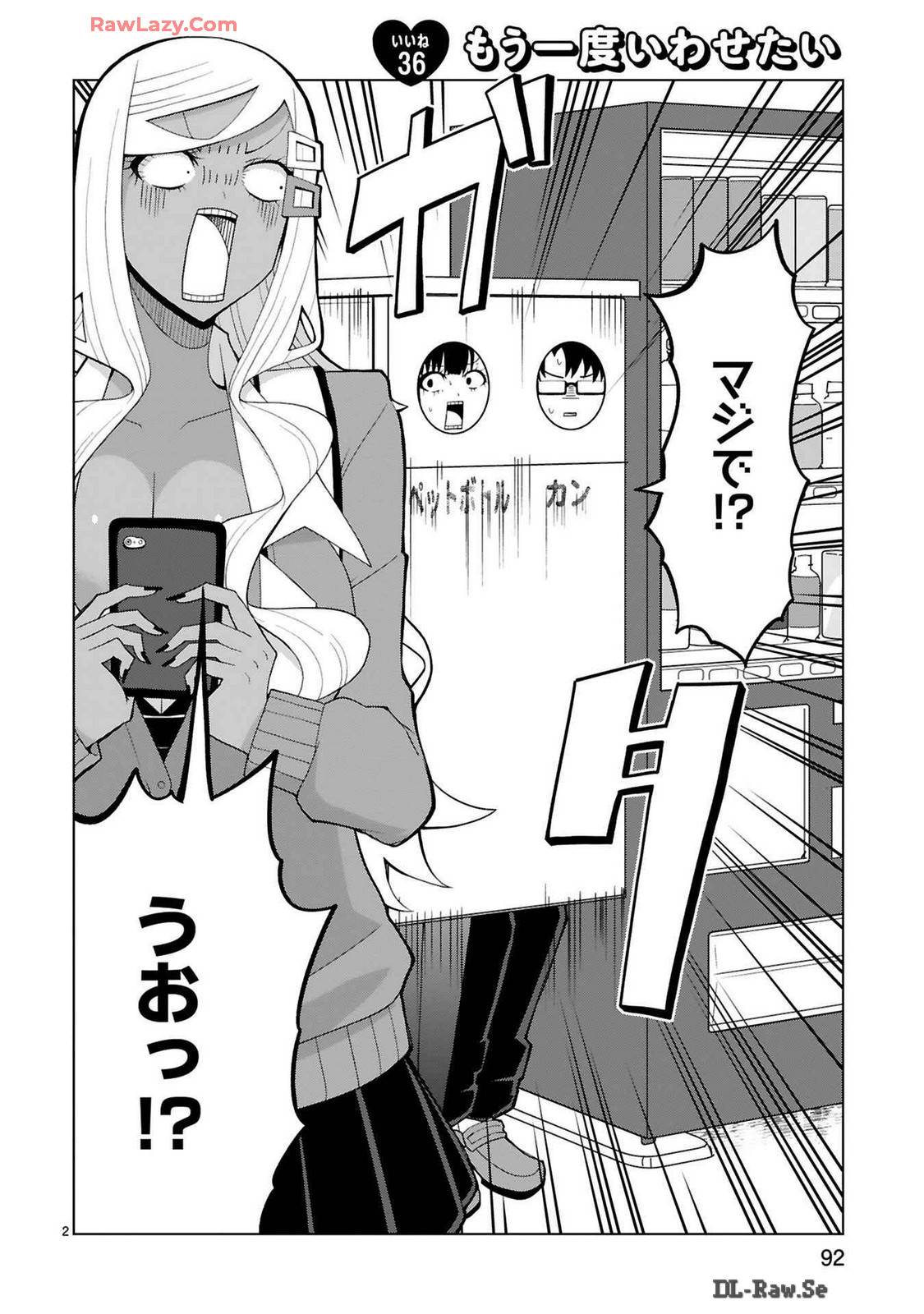 Tedama Ni Toritai Kurokiya-San fanservice compilation page 251