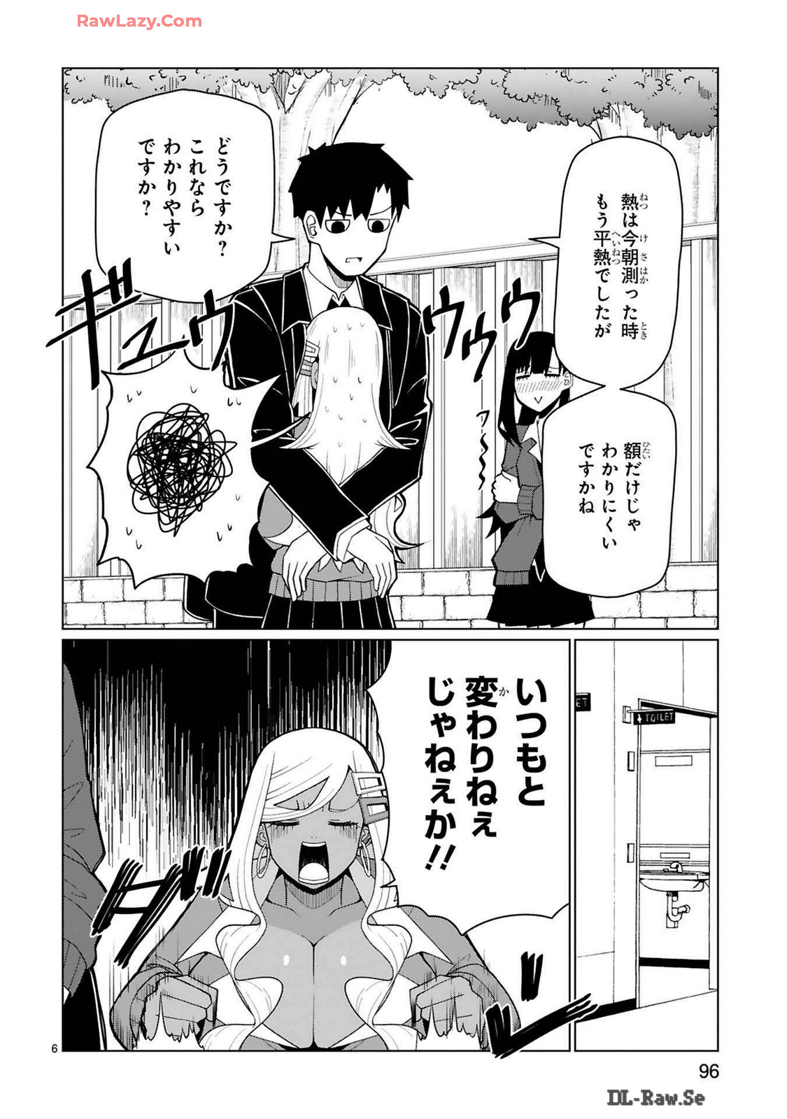 Tedama Ni Toritai Kurokiya-San fanservice compilation page 252