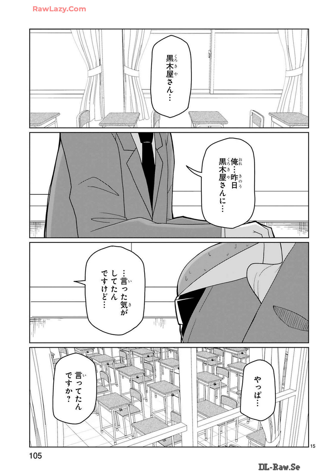 Tedama Ni Toritai Kurokiya-San fanservice compilation page 253