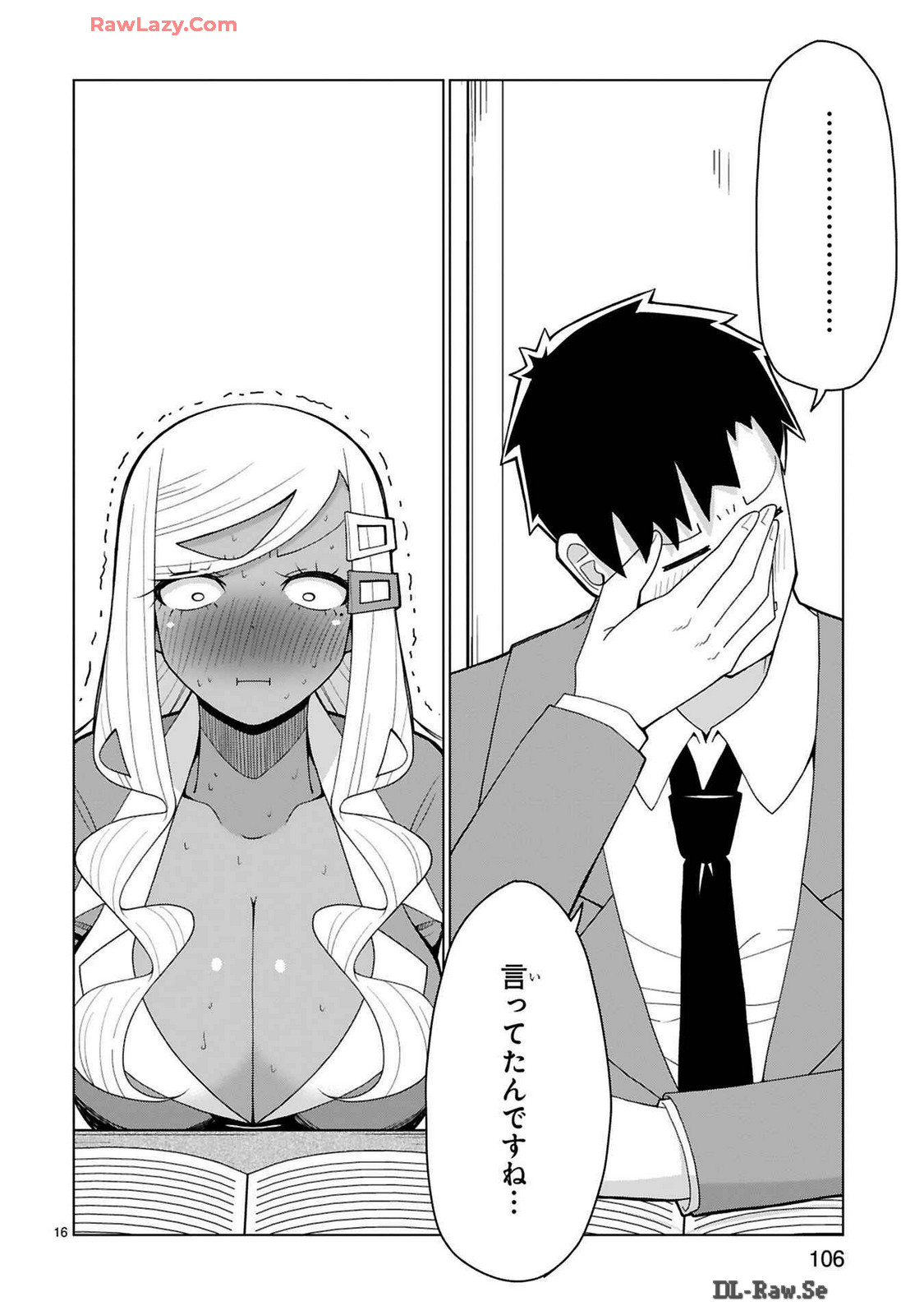Tedama Ni Toritai Kurokiya-San fanservice compilation page 254
