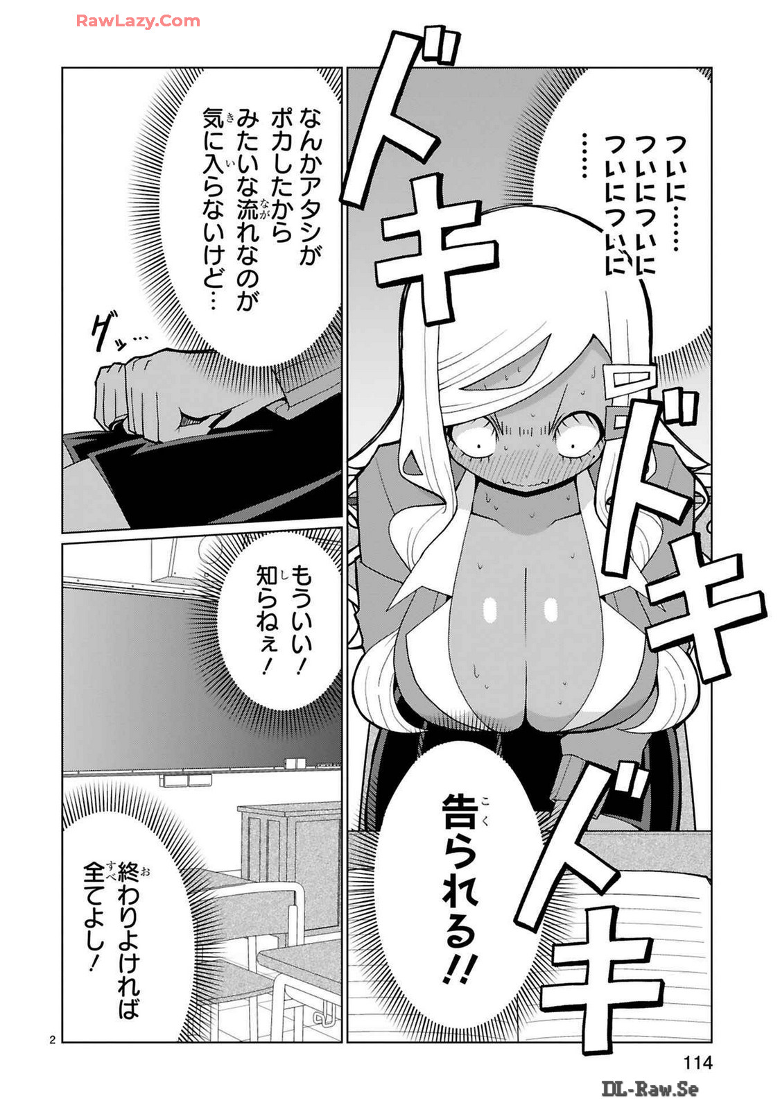 Tedama Ni Toritai Kurokiya-San fanservice compilation page 255