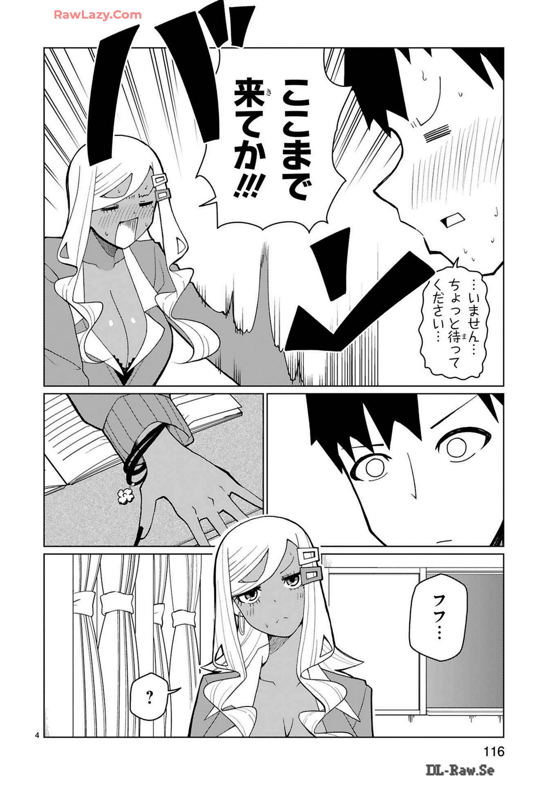 Tedama Ni Toritai Kurokiya-San fanservice compilation page 257