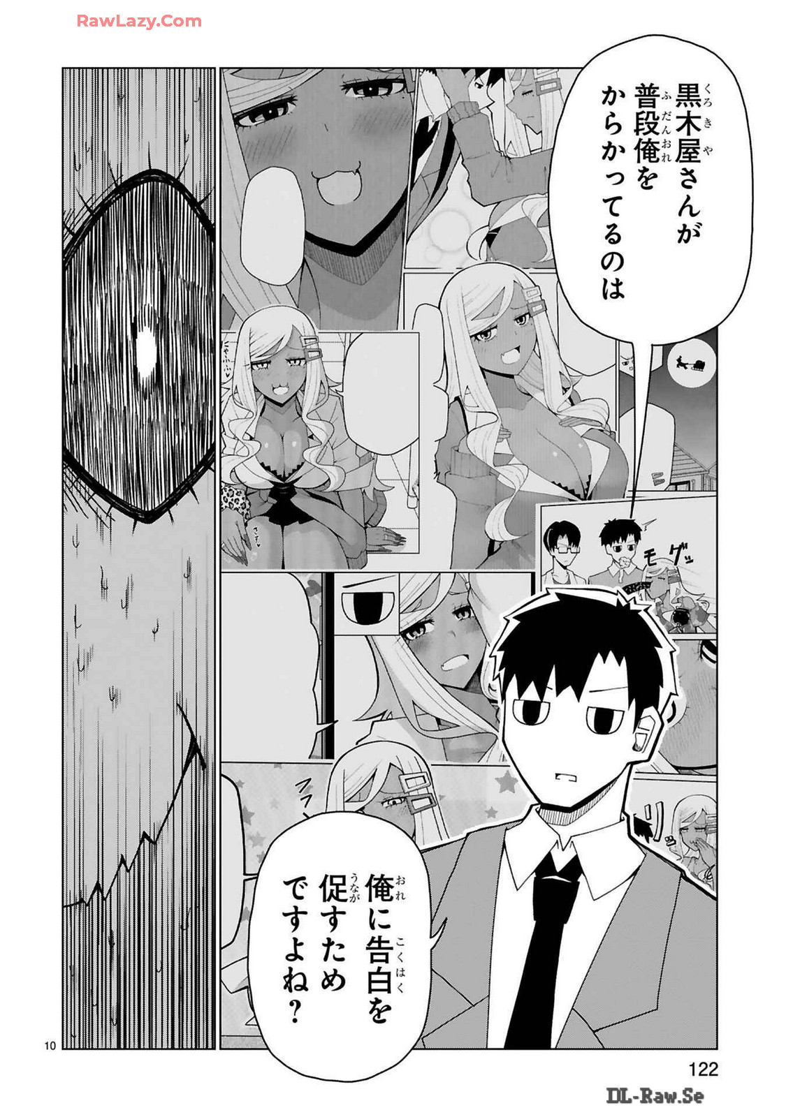 Tedama Ni Toritai Kurokiya-San fanservice compilation page 258
