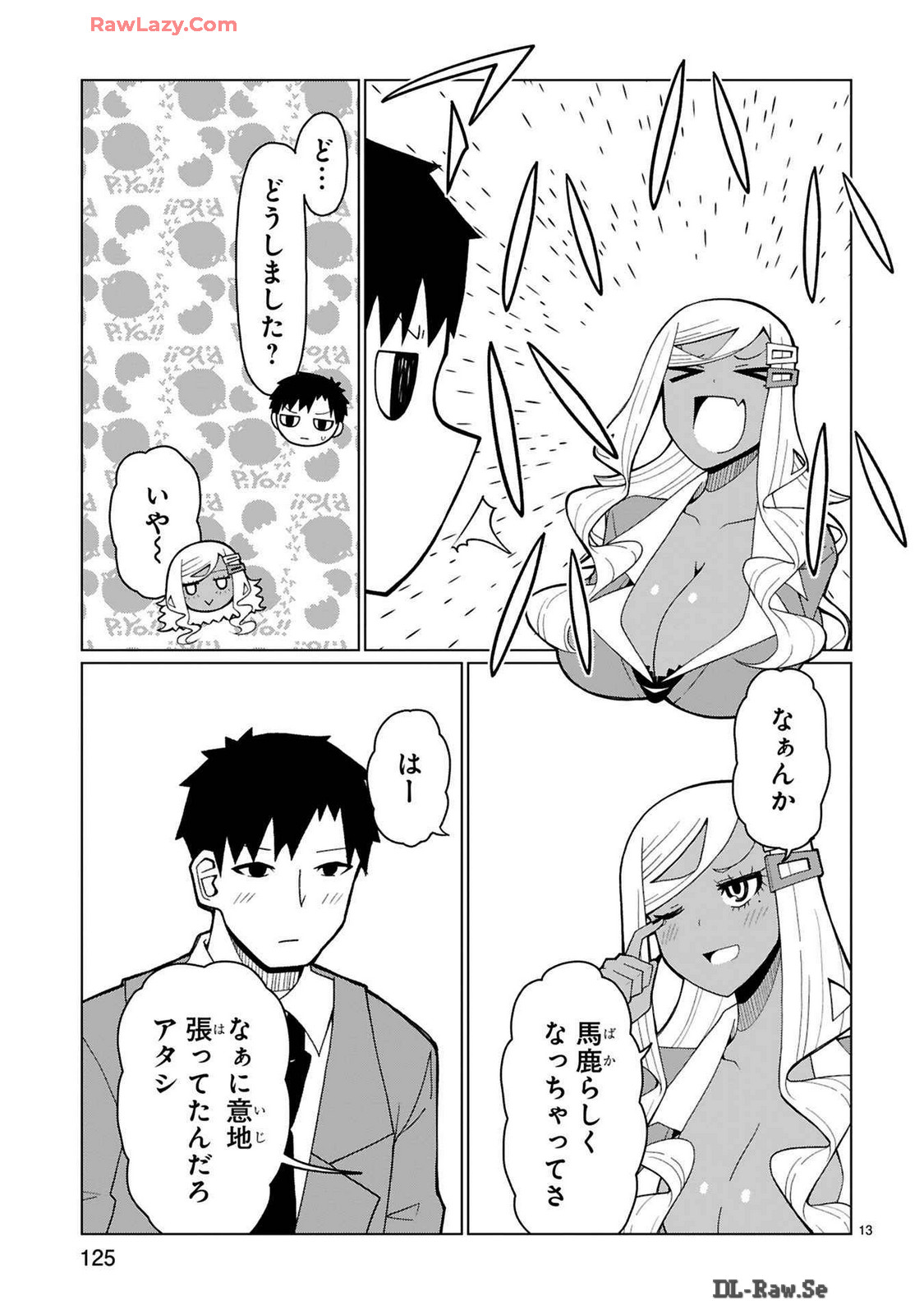 Tedama Ni Toritai Kurokiya-San fanservice compilation page 259