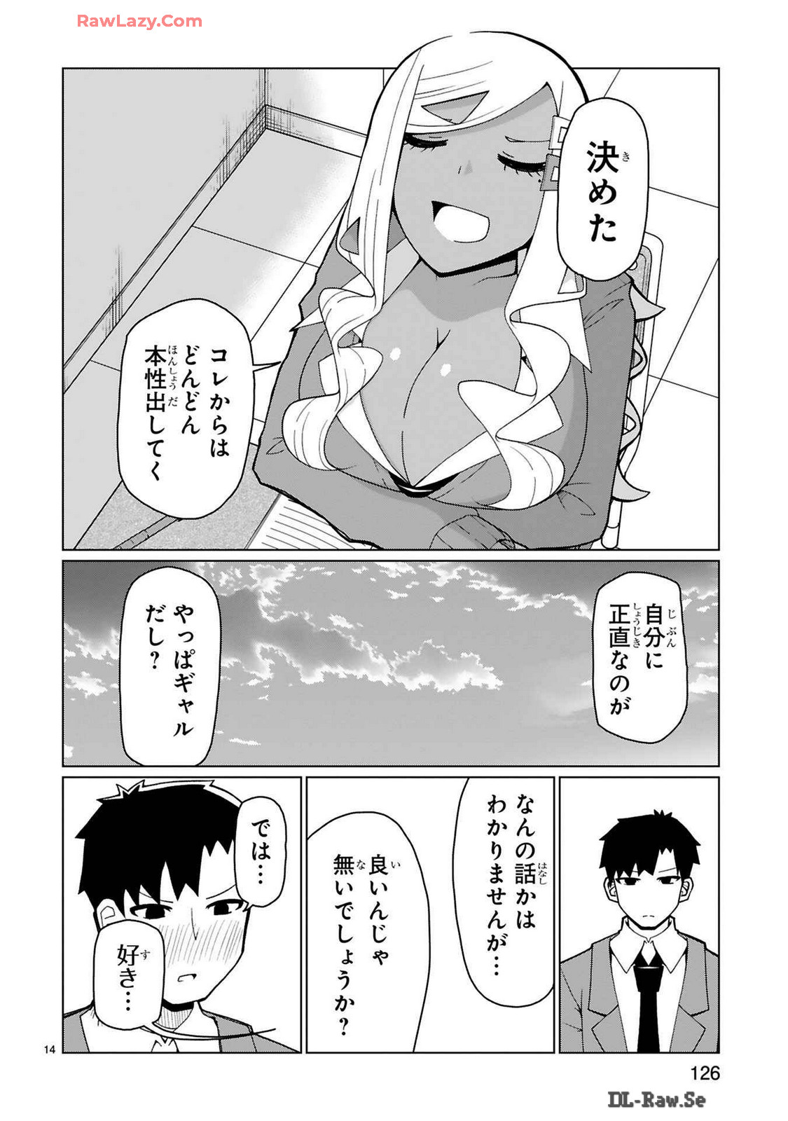 Tedama Ni Toritai Kurokiya-San fanservice compilation page 260