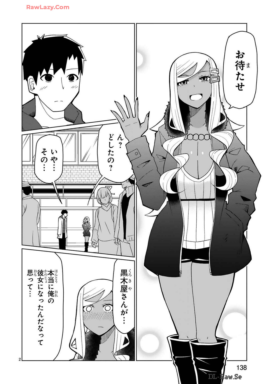Tedama Ni Toritai Kurokiya-San fanservice compilation page 263