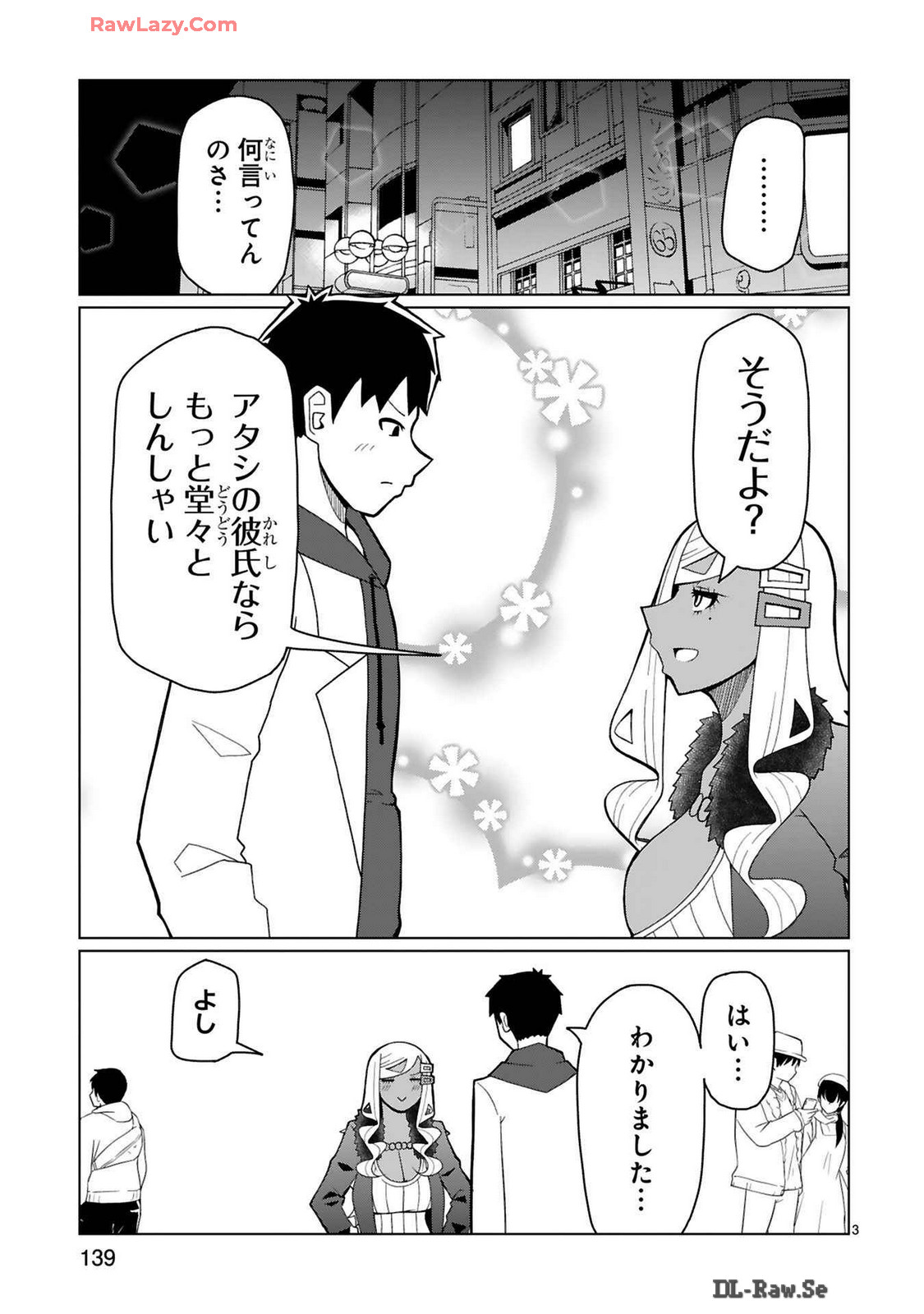 Tedama Ni Toritai Kurokiya-San fanservice compilation page 264