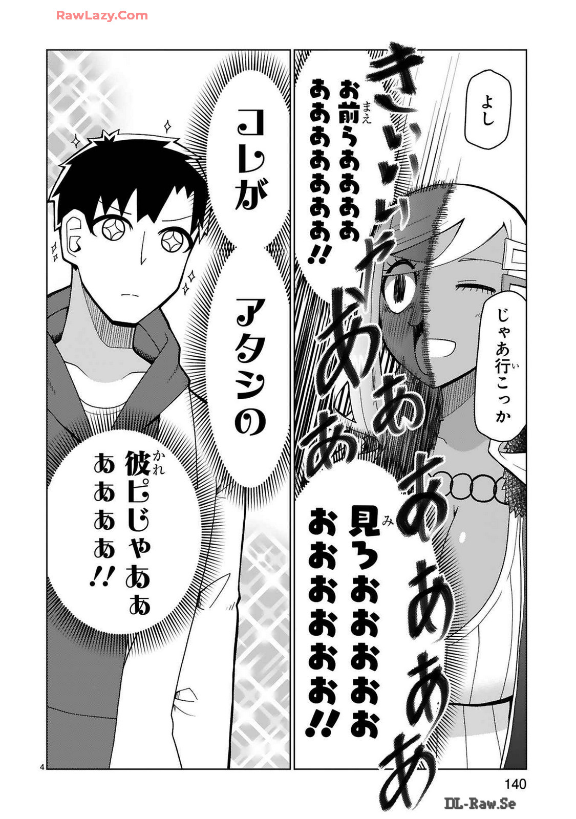 Tedama Ni Toritai Kurokiya-San fanservice compilation page 265